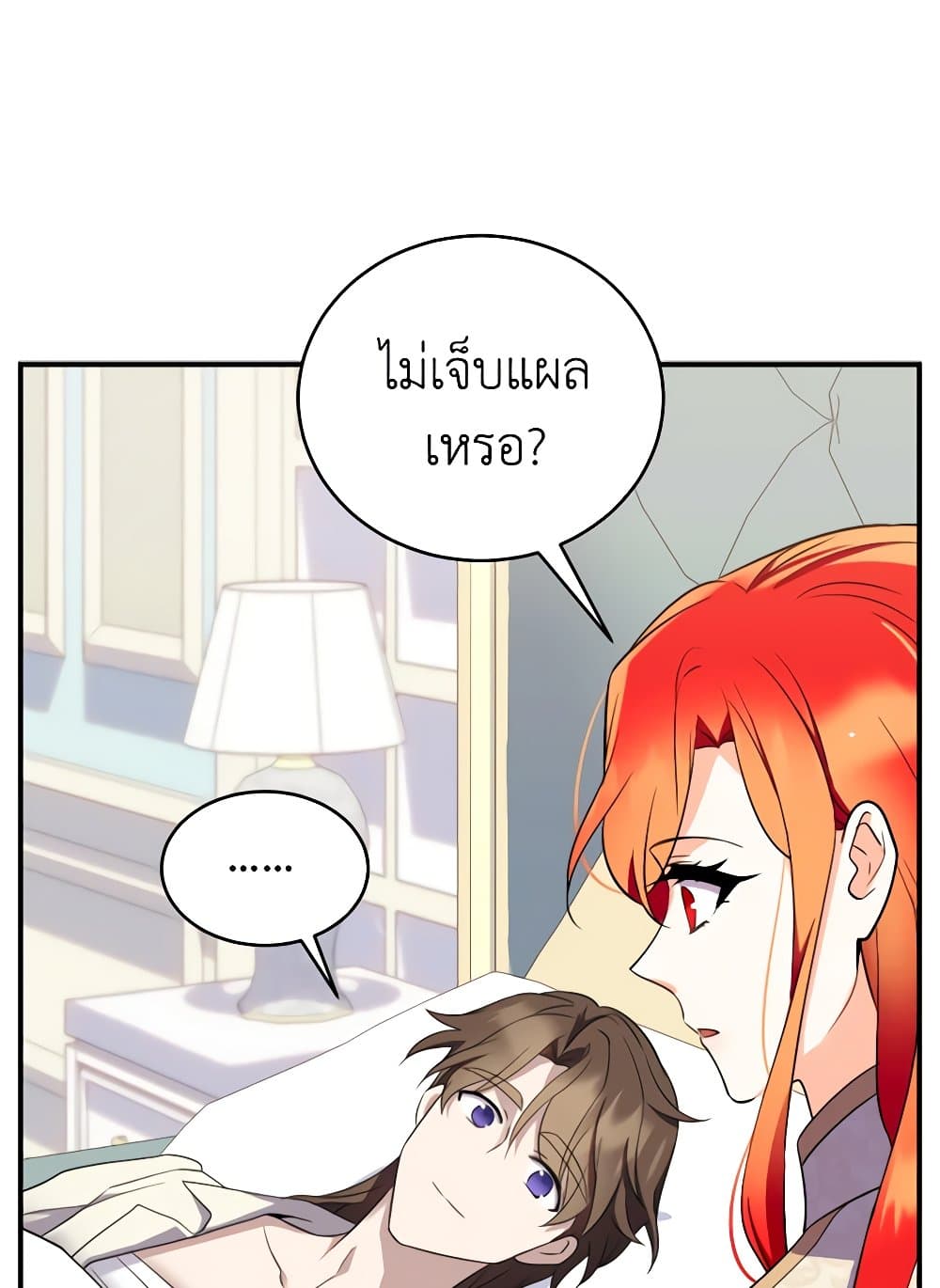 Queen, You Mustn't! page 4