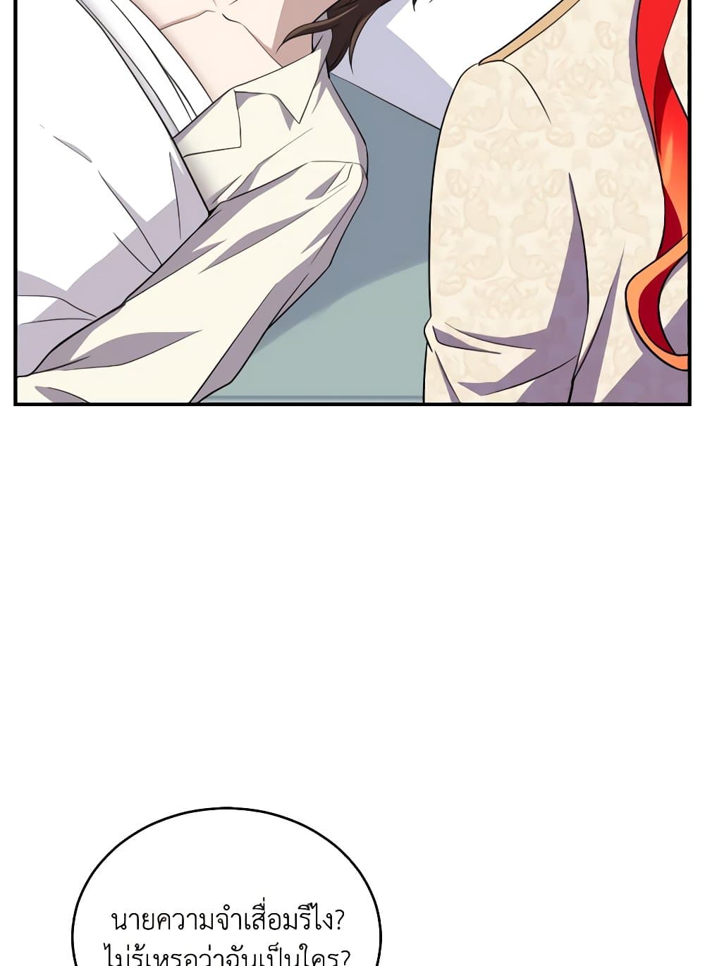 Queen, You Mustn't! page 5