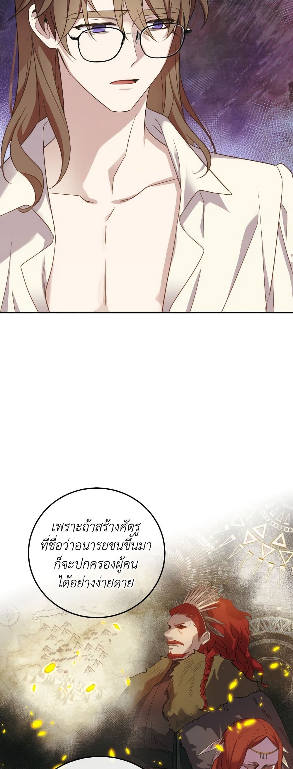 Queen, You Mustn't! page 9