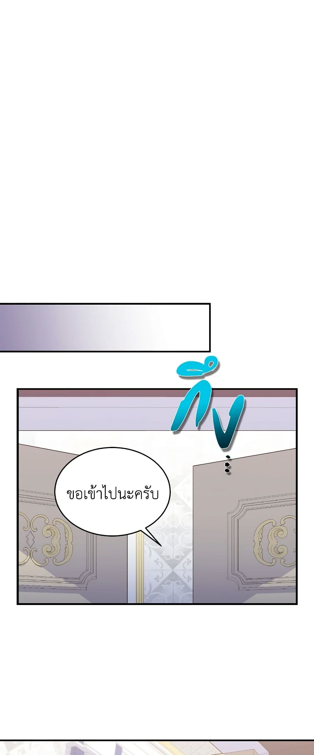 Queen, You Mustn't! page 7