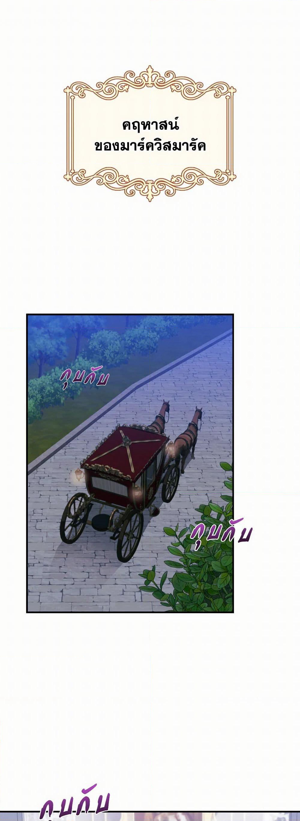 Queen, You Mustn't! page 2