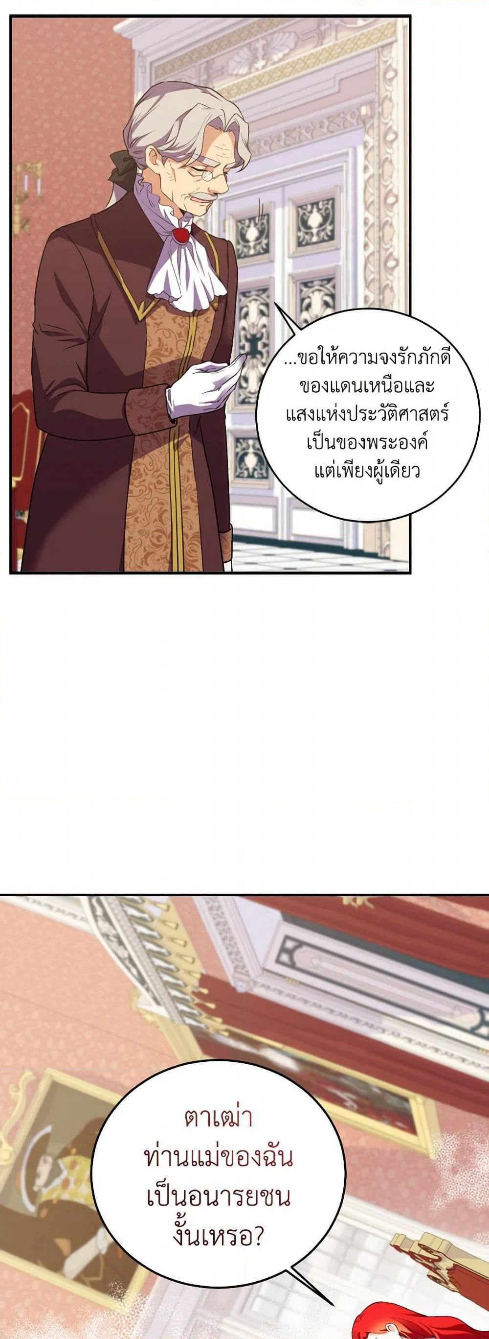 Queen, You Mustn't! page 9