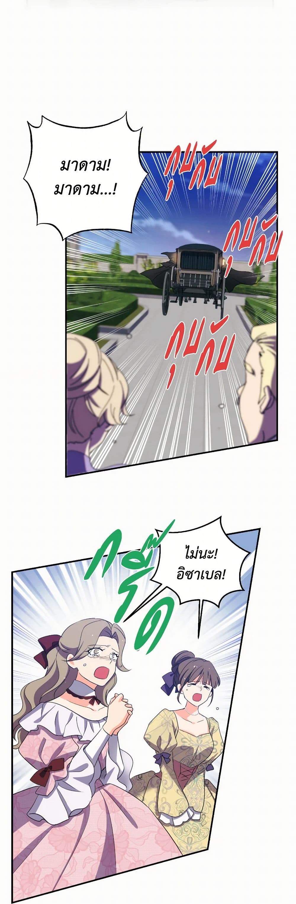 Queen, You Mustn't! page 10