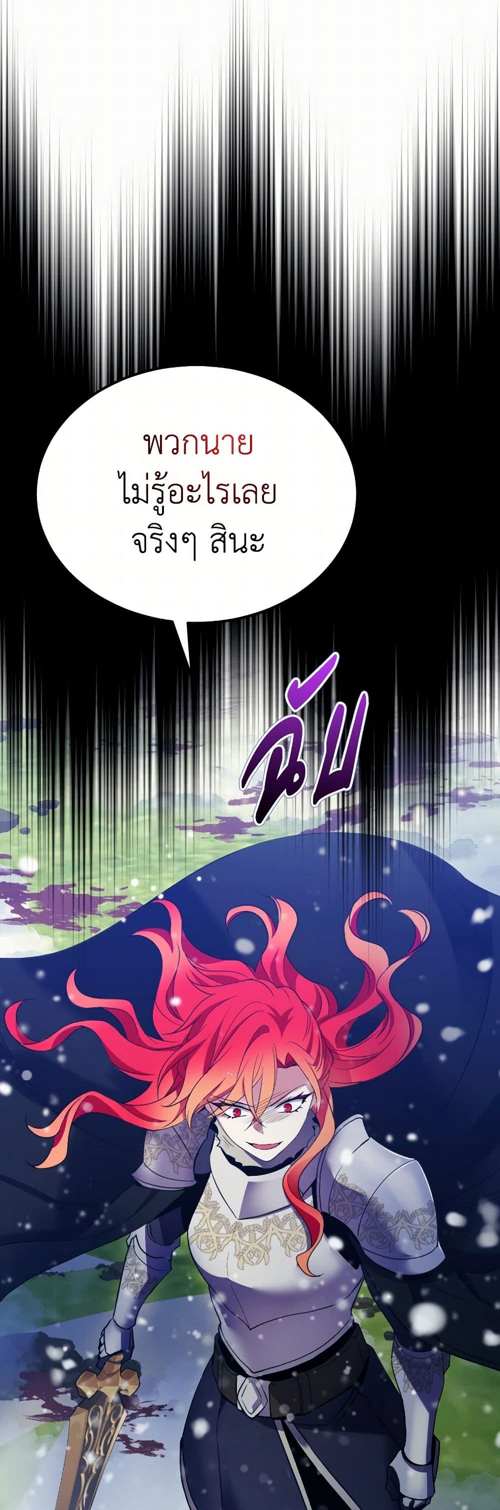 Queen, You Mustn't! page 6