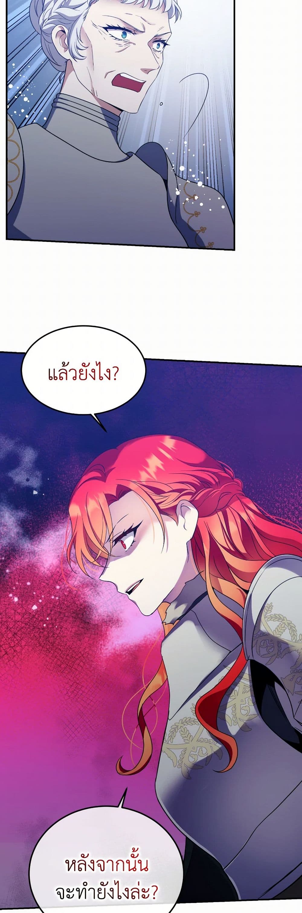 Queen, You Mustn't! page 10