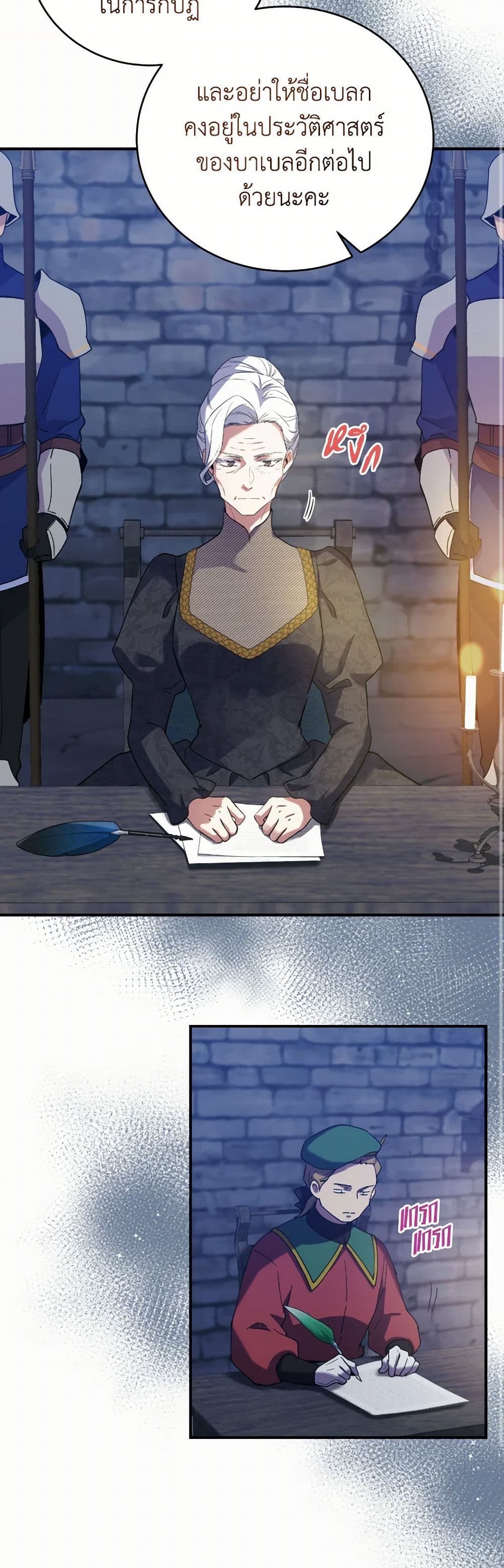 Queen, You Mustn't! page 9