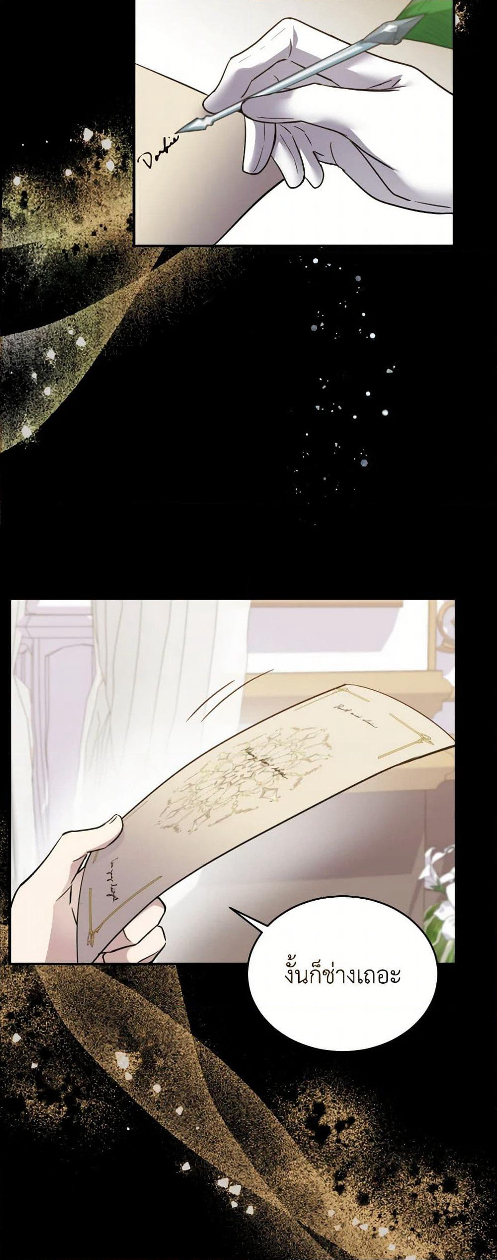 Queen, You Mustn't! page 8