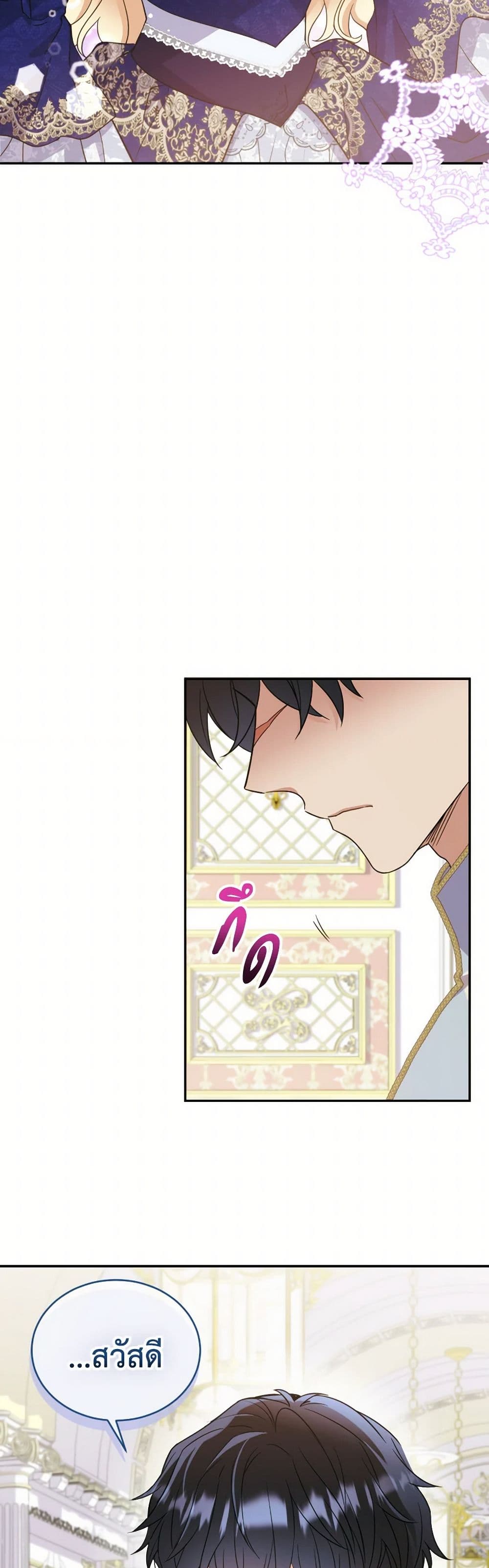 Queen, You Mustn't! page 10