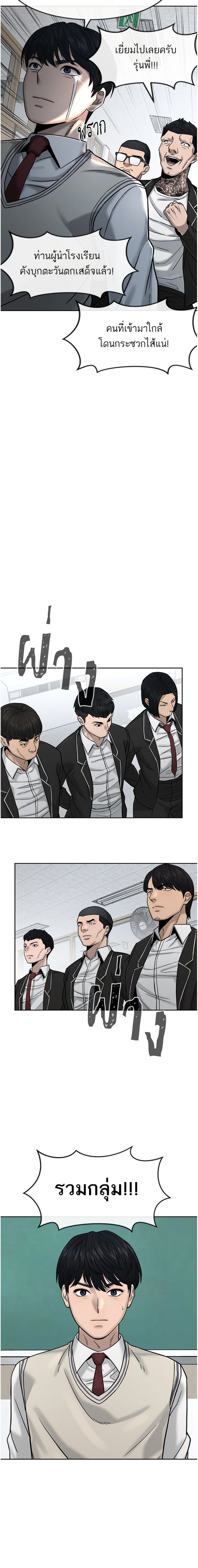 Quest Supremacy page 10