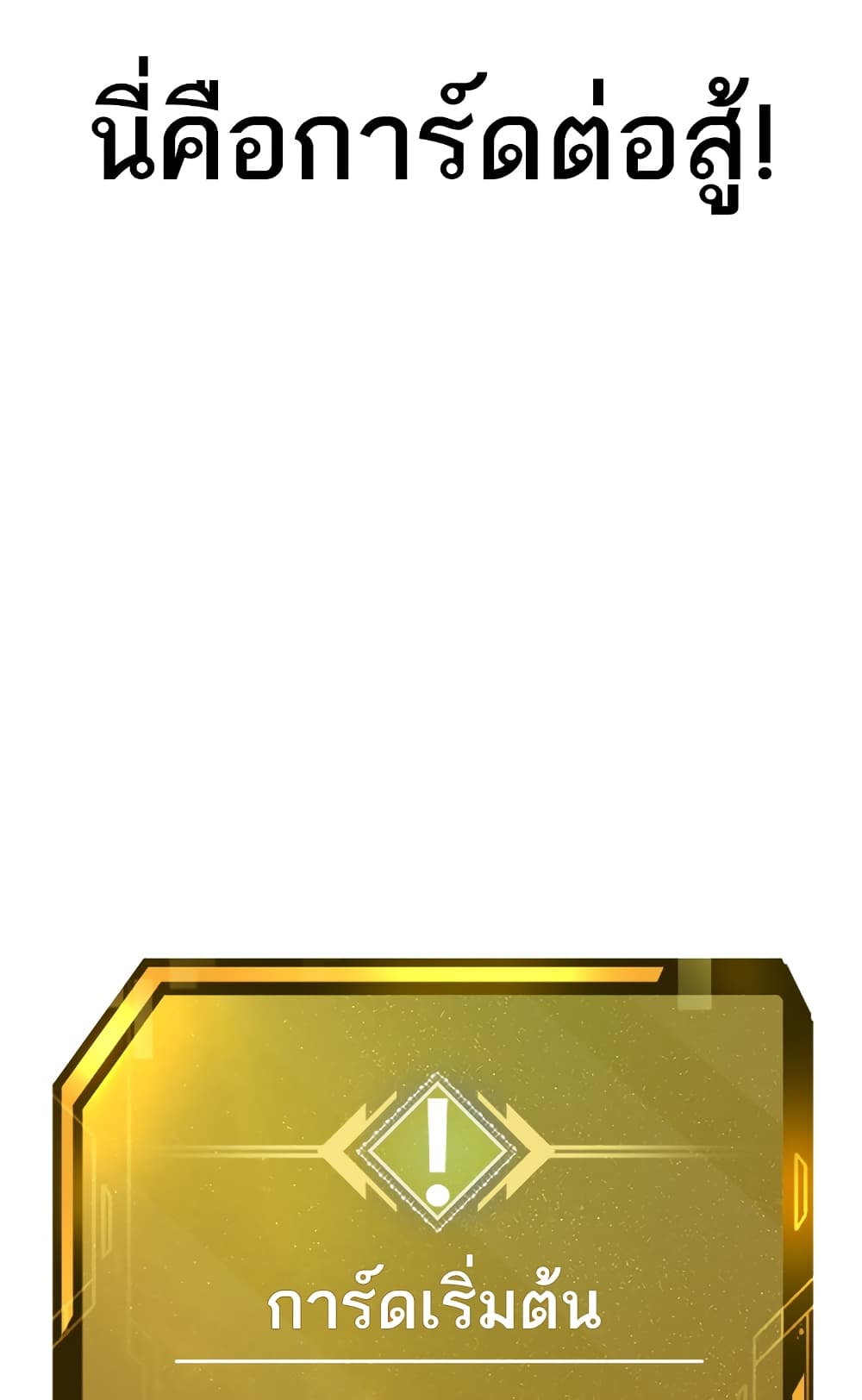 Quest Supremacy page 3