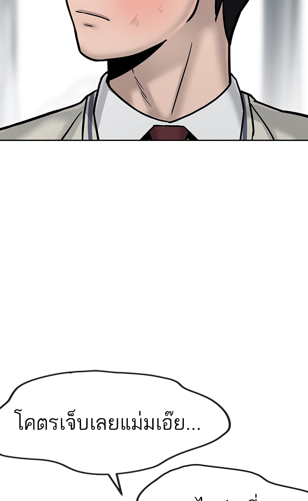 Quest Supremacy page 8