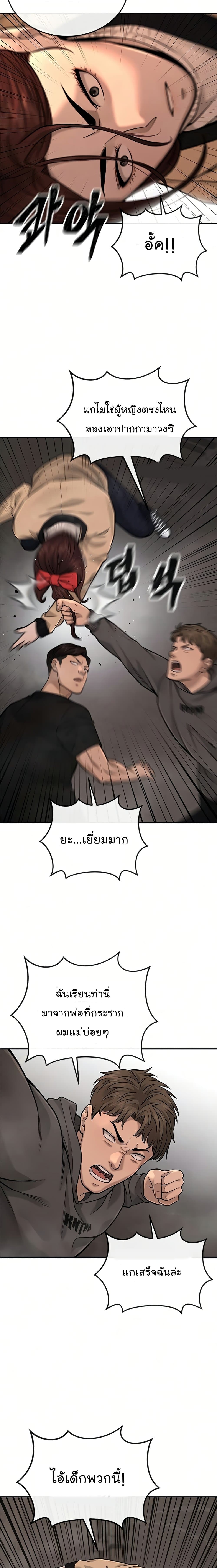 Quest Supremacy page 4