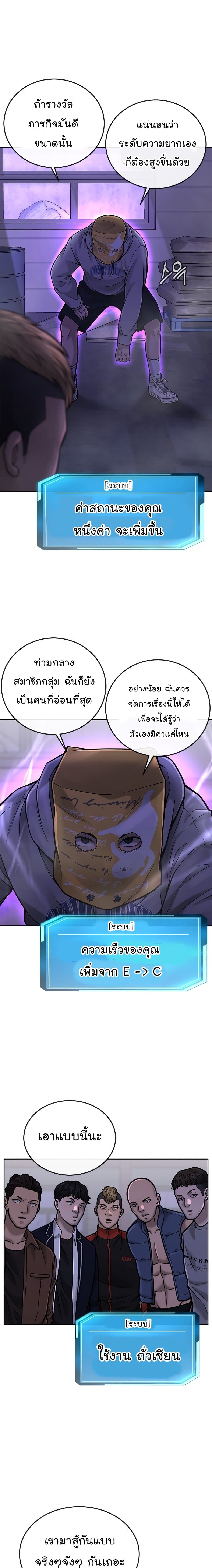 Quest Supremacy page 6