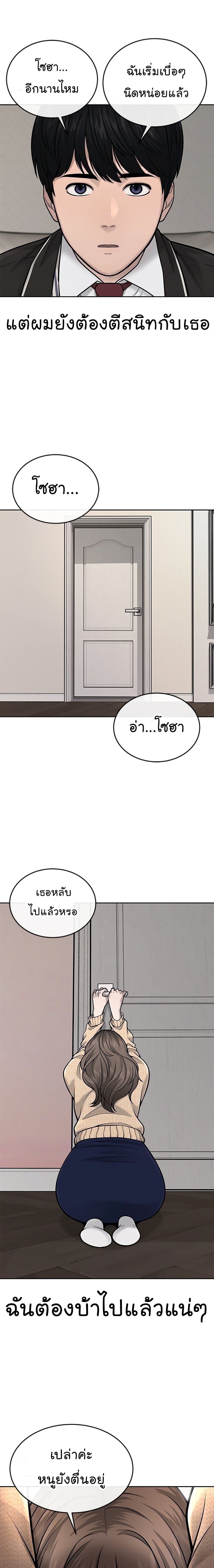 Quest Supremacy page 3