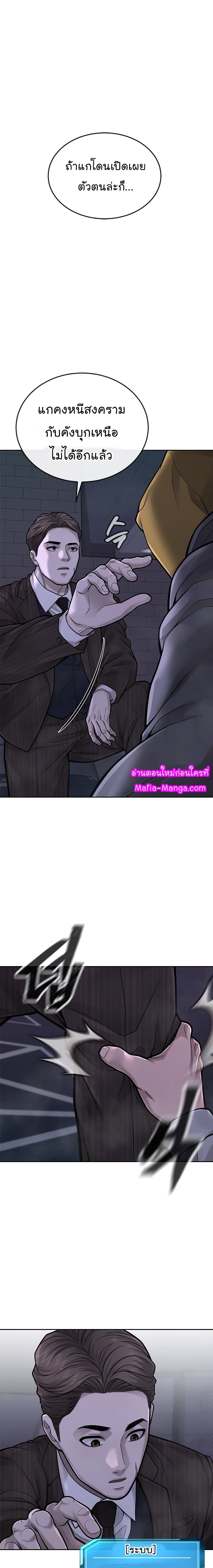 Quest Supremacy page 8
