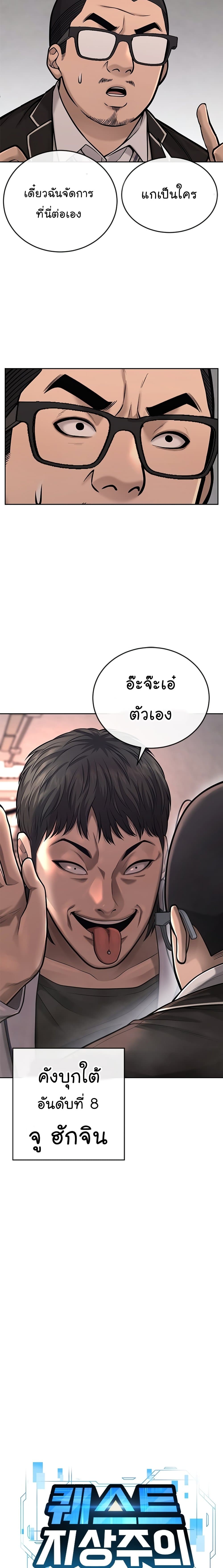 Quest Supremacy page 3