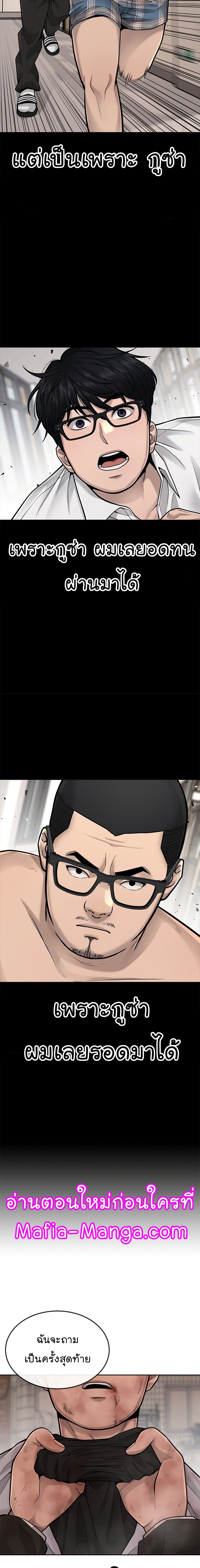 Quest Supremacy page 10