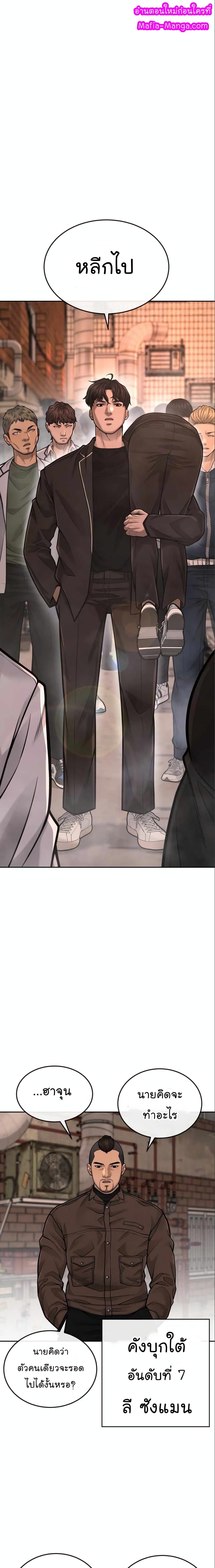Quest Supremacy page 1