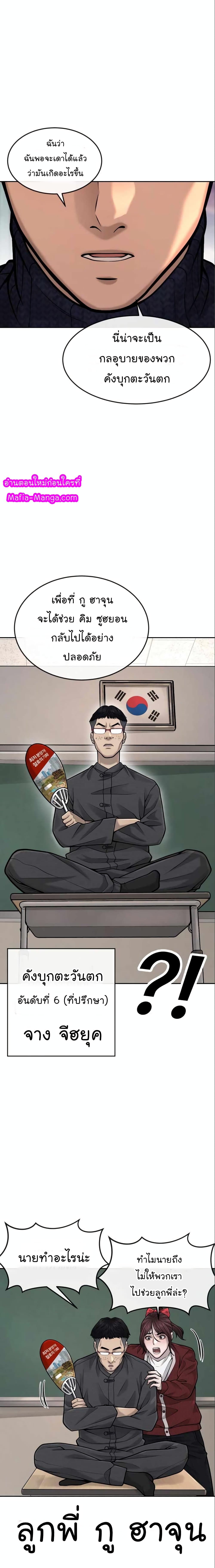 Quest Supremacy page 8