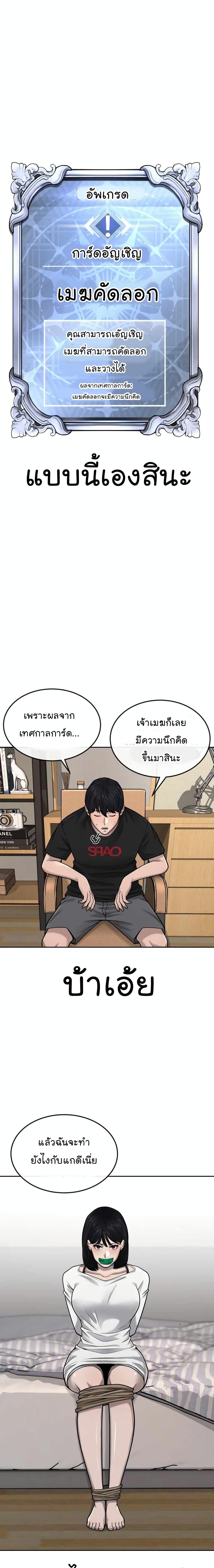 Quest Supremacy page 6