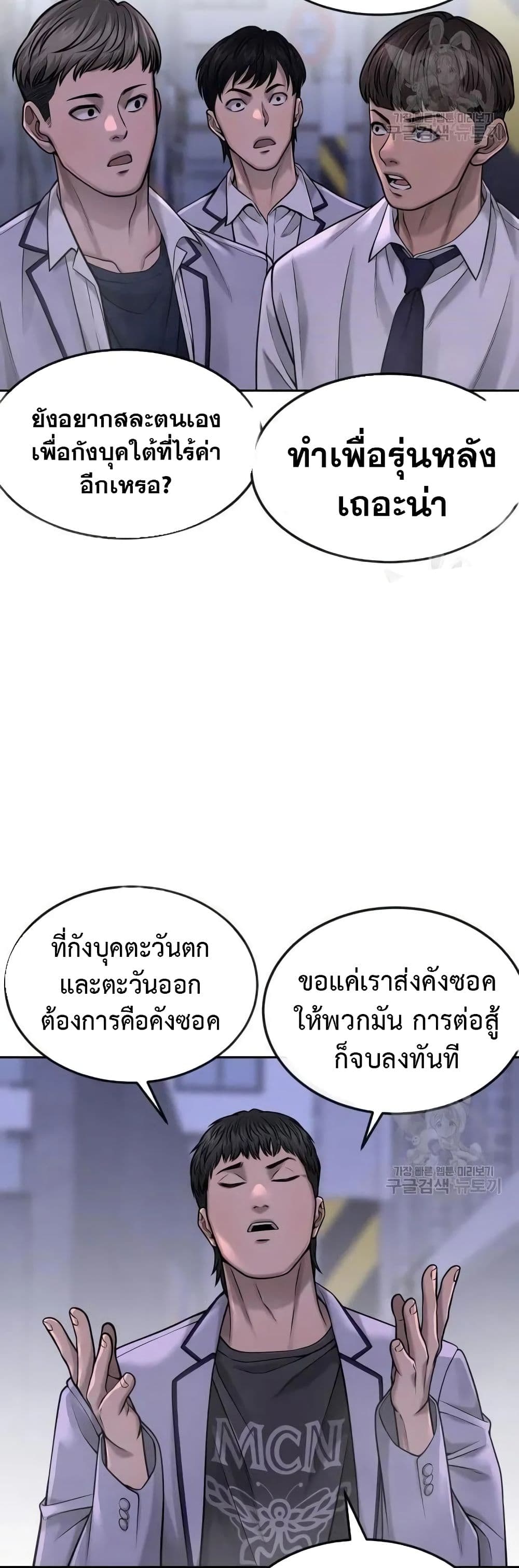 Quest Supremacy page 9