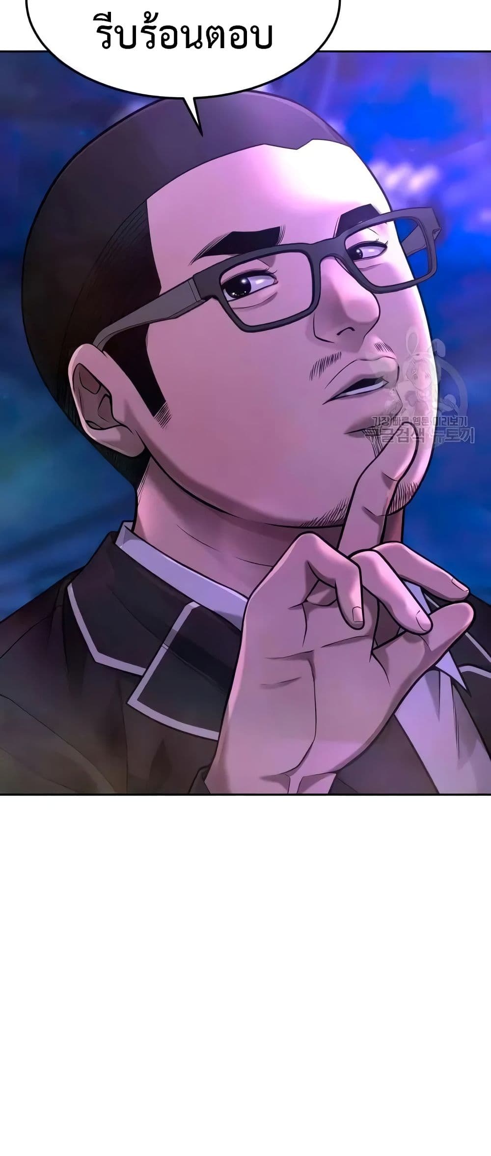 Quest Supremacy page 10