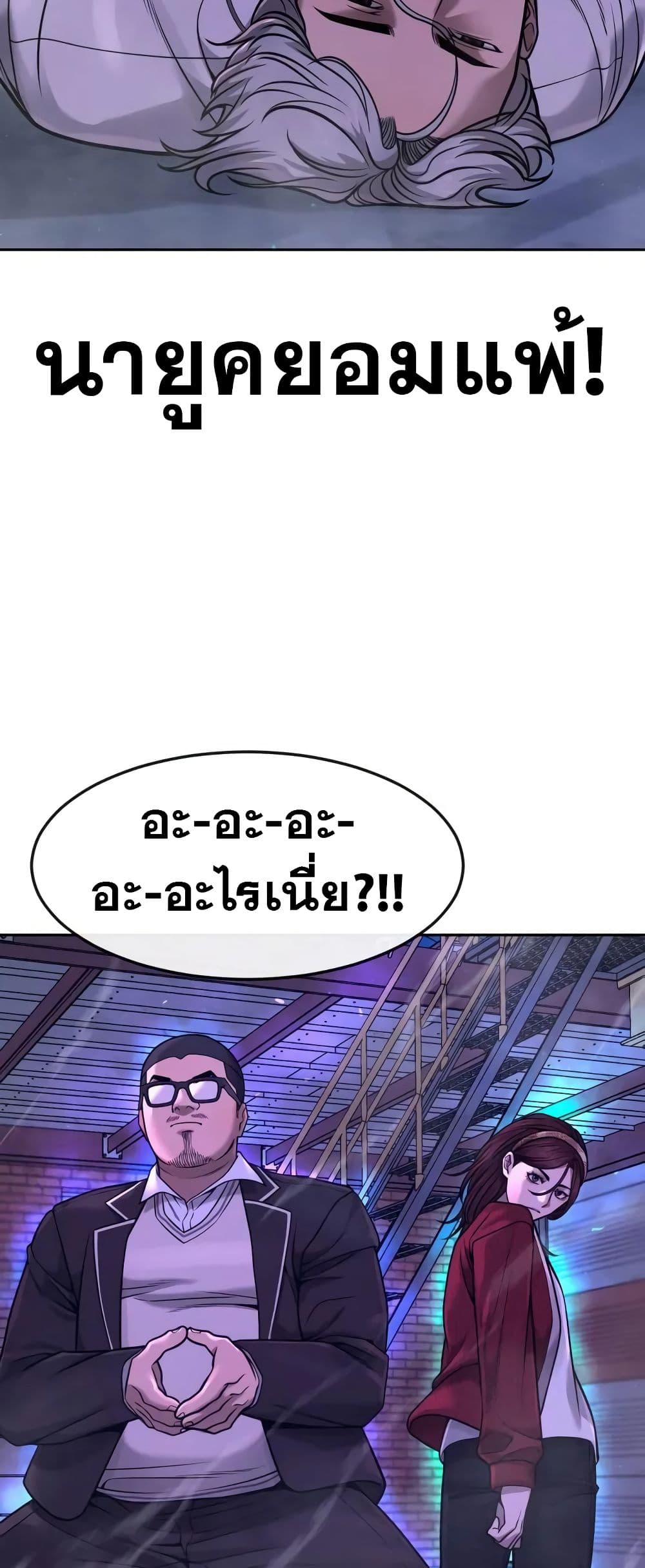 Quest Supremacy page 4