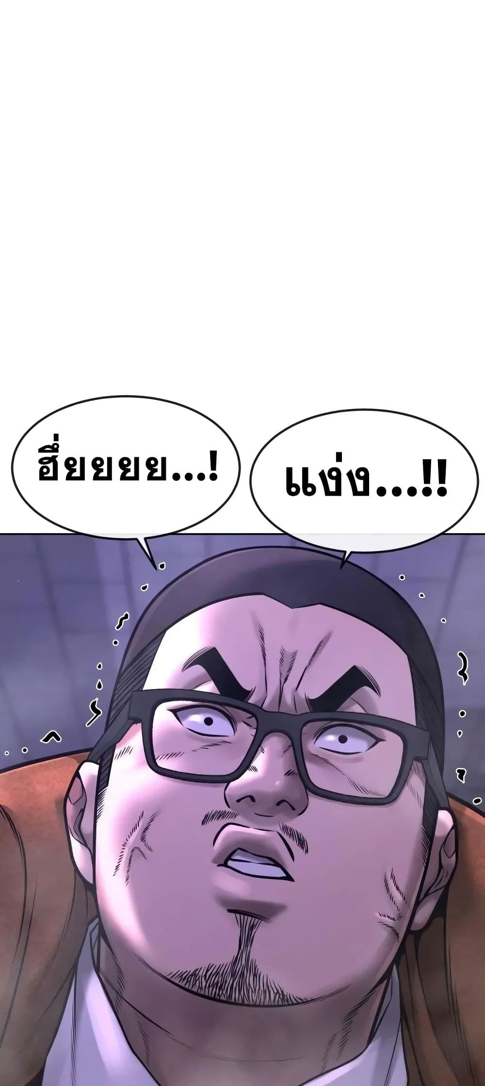 Quest Supremacy page 9