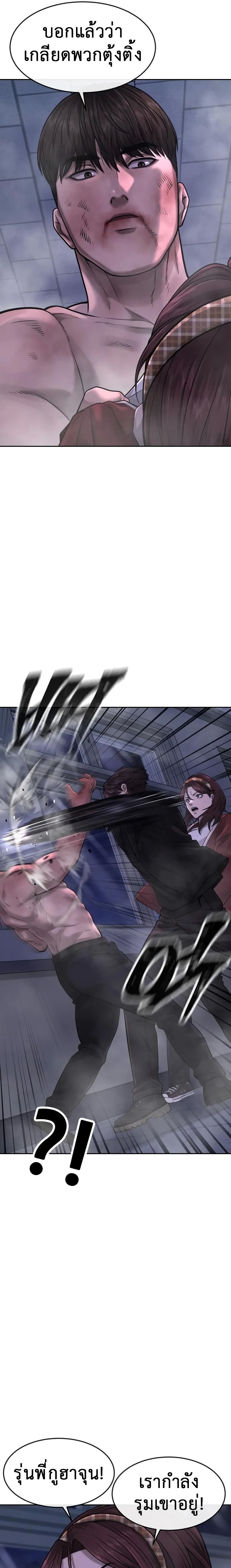 Quest Supremacy page 10