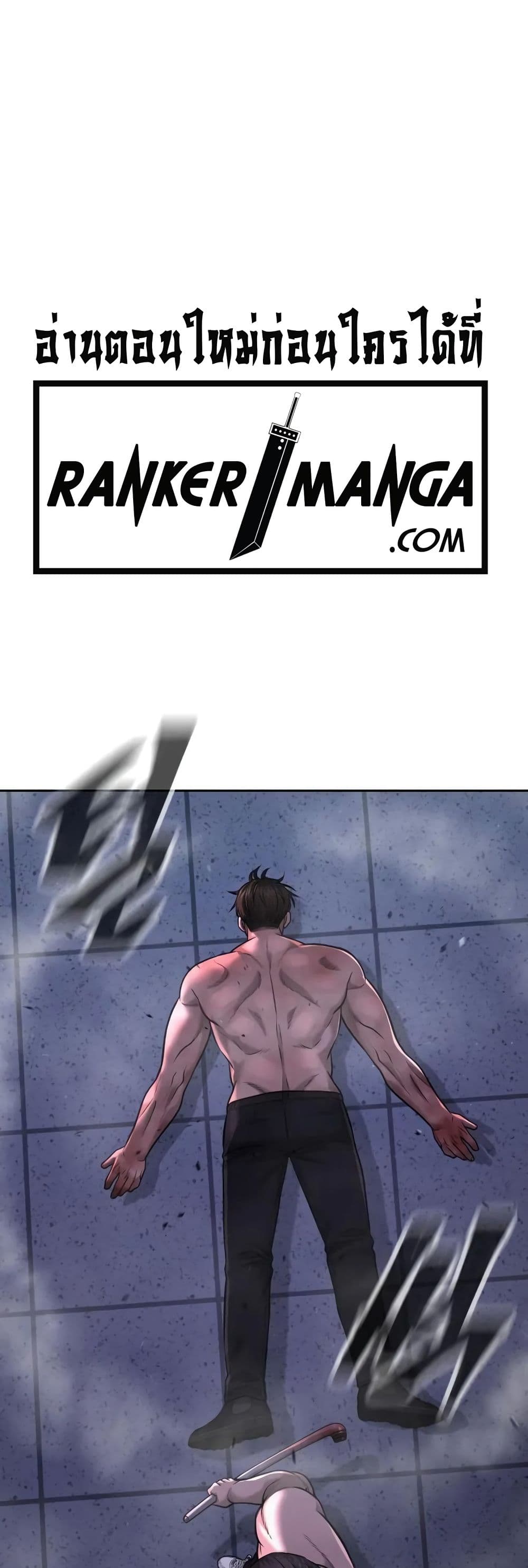 Quest Supremacy page 1