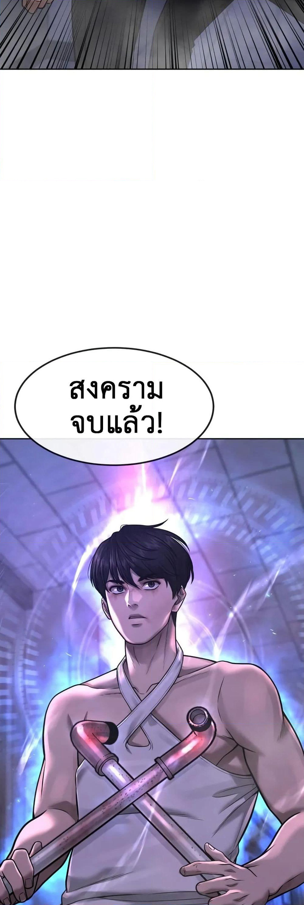 Quest Supremacy page 3
