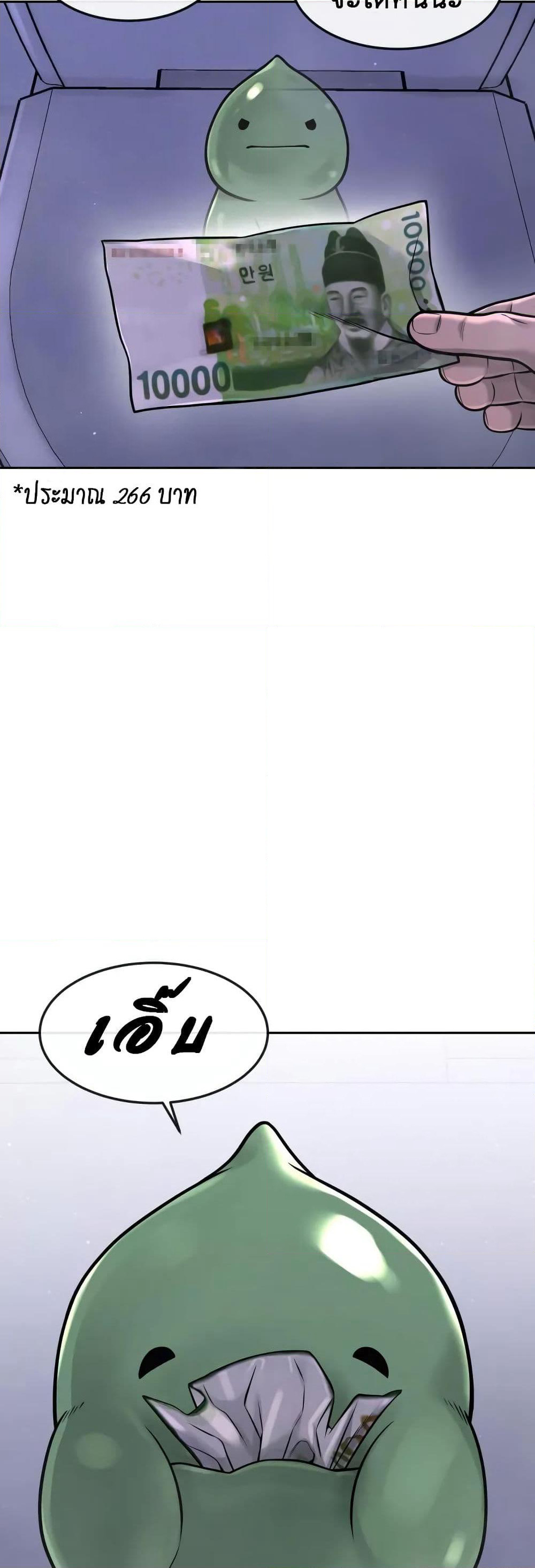 Quest Supremacy page 10