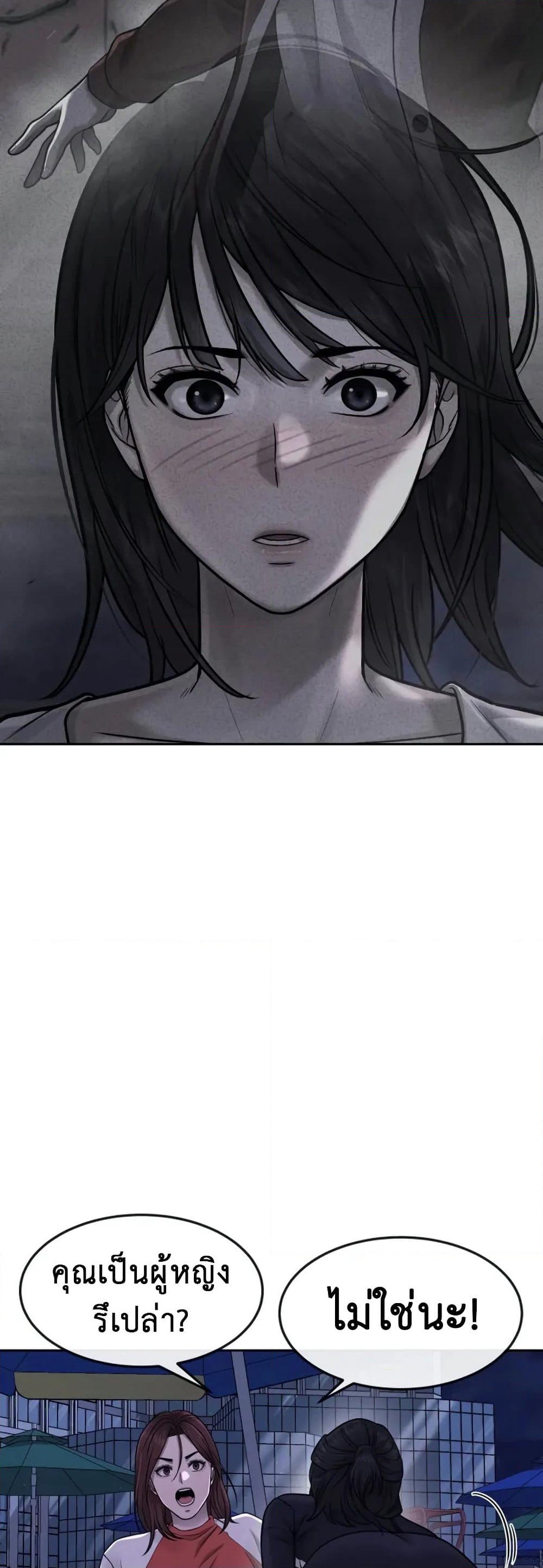 Quest Supremacy page 8