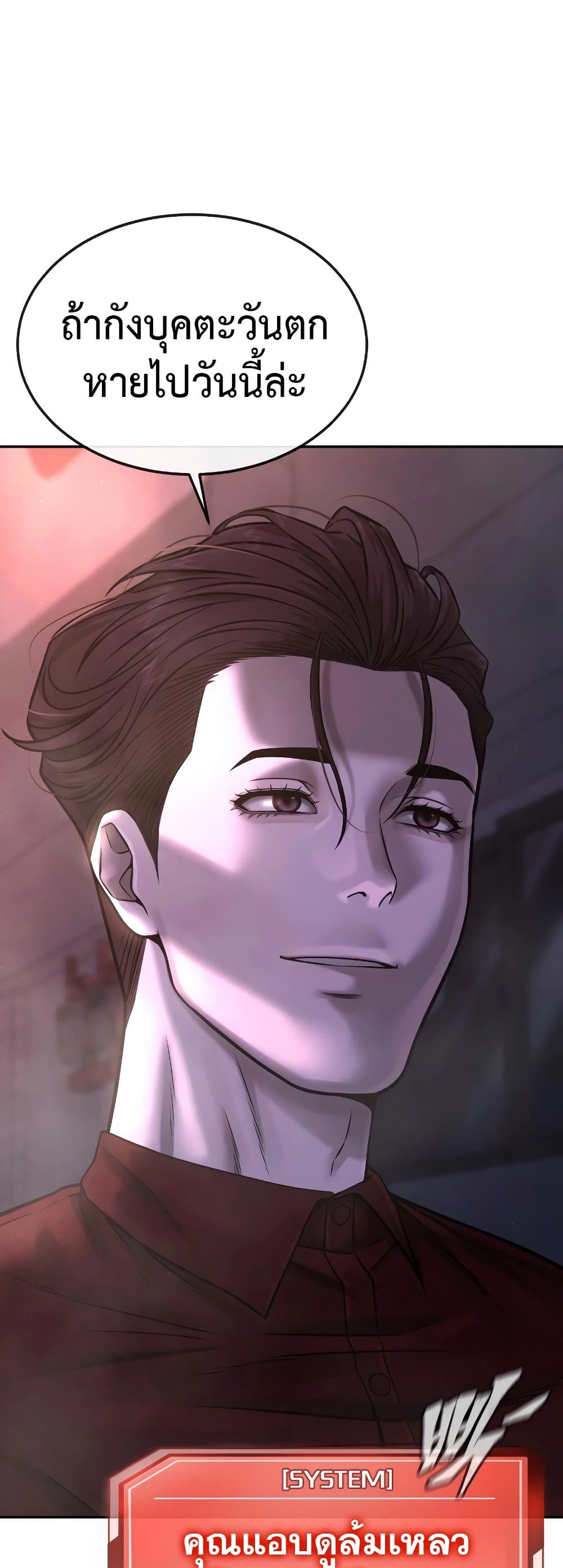 Quest Supremacy page 3