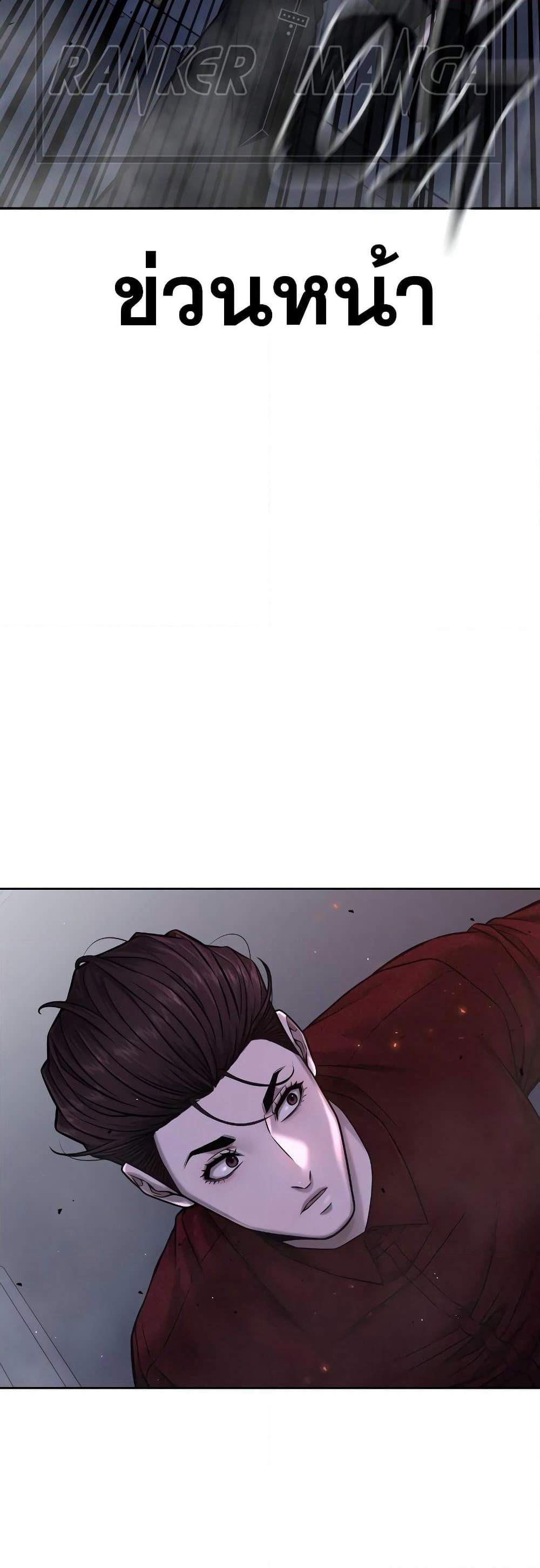 Quest Supremacy page 10
