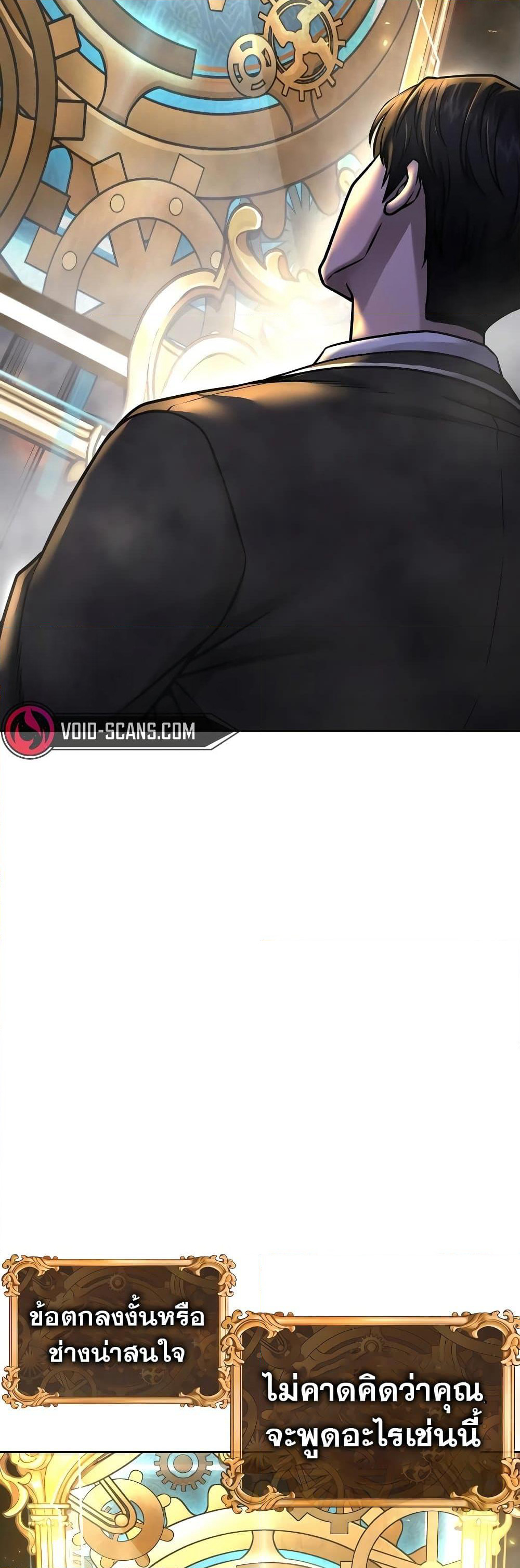 Quest Supremacy page 3