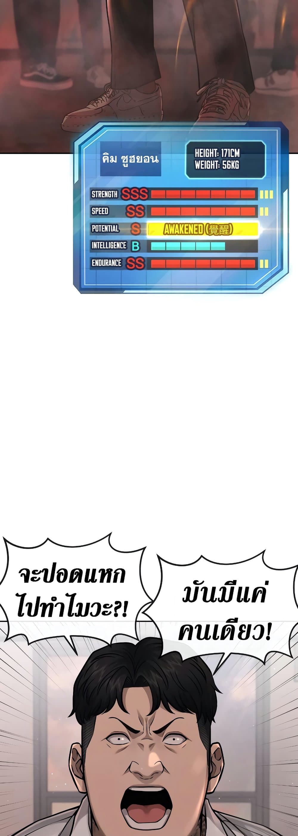 Quest Supremacy page 4
