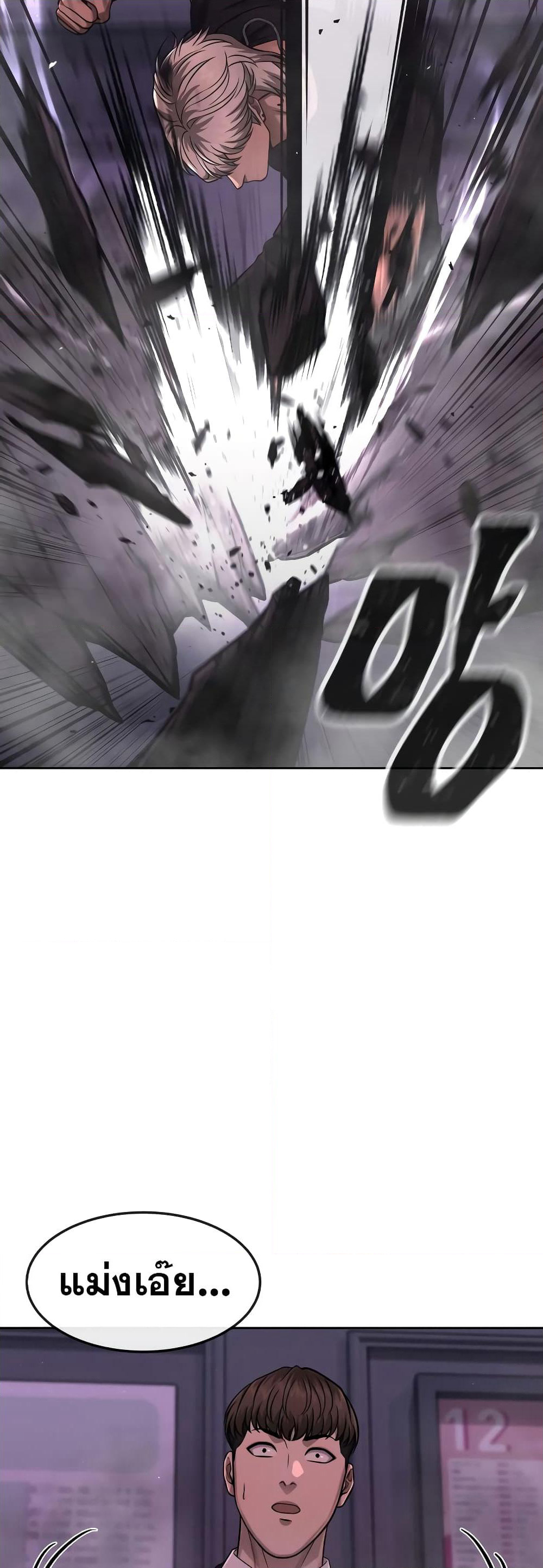 Quest Supremacy page 8