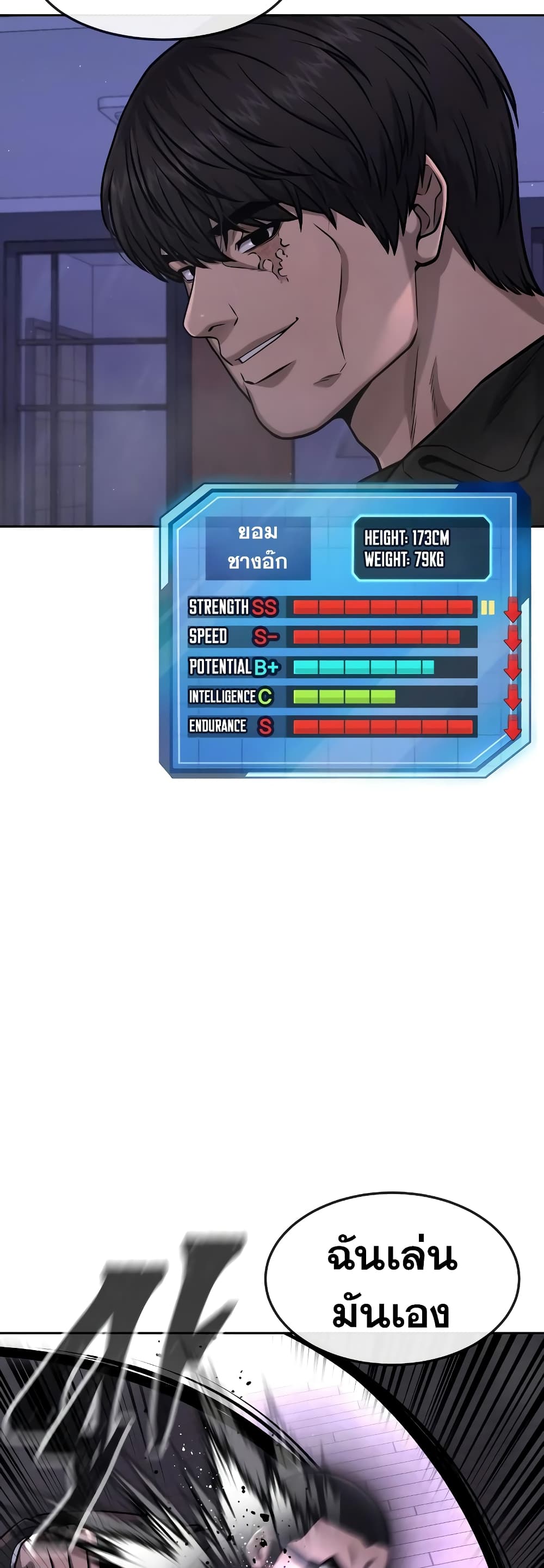 Quest Supremacy page 5