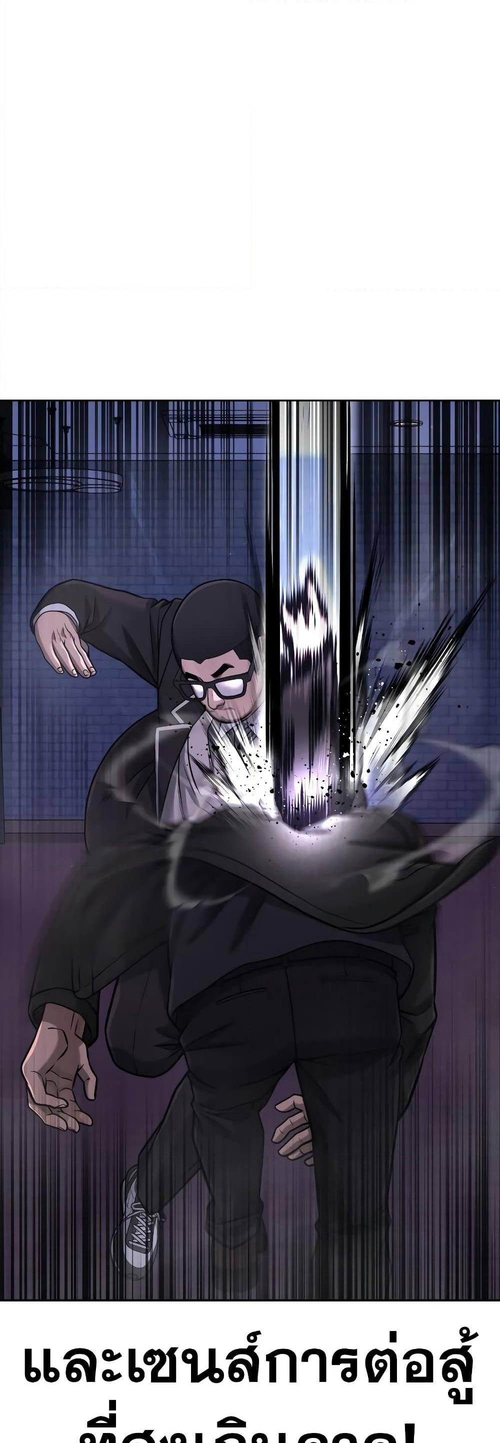 Quest Supremacy page 10