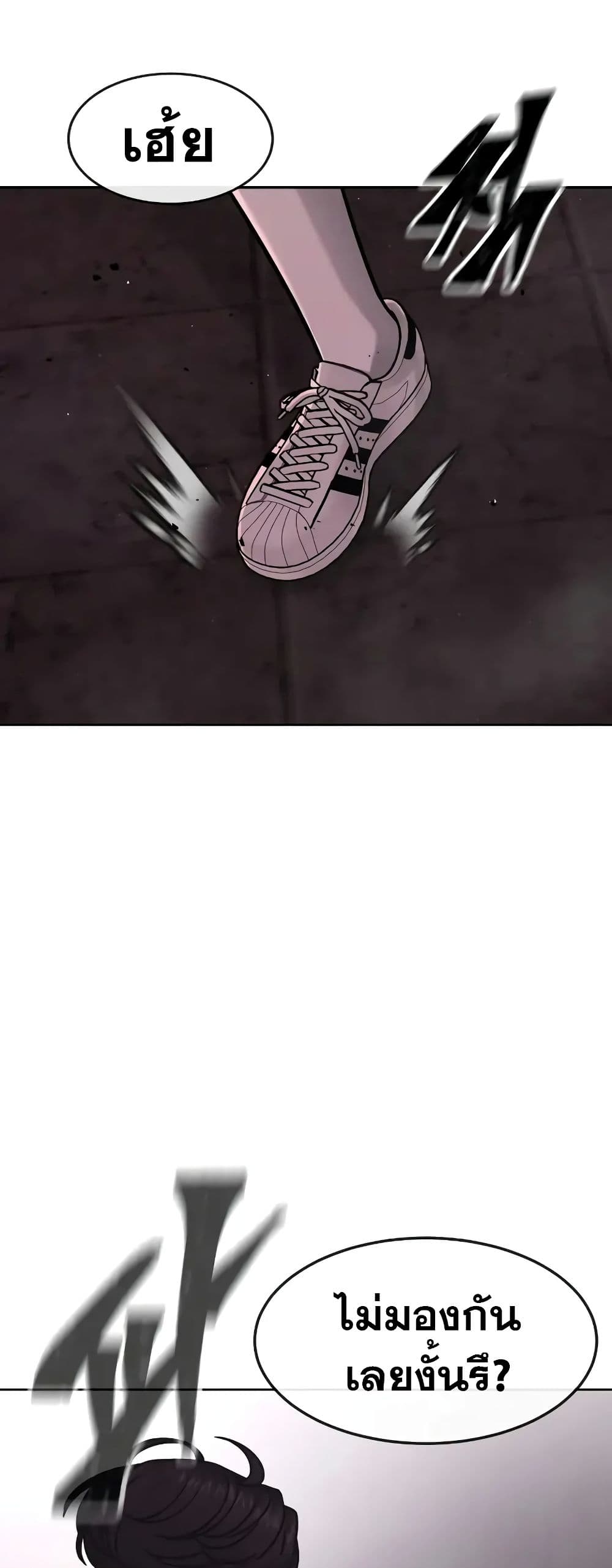 Quest Supremacy page 9