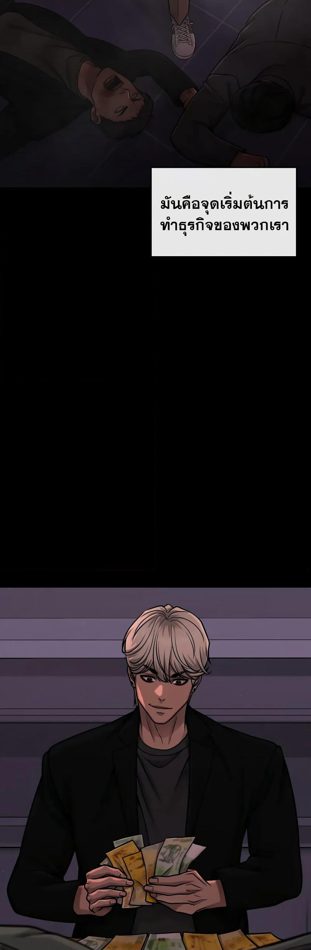 Quest Supremacy page 10