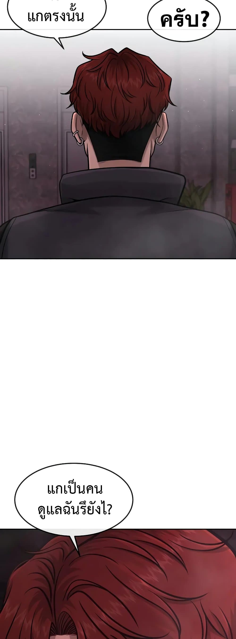 Quest Supremacy page 7