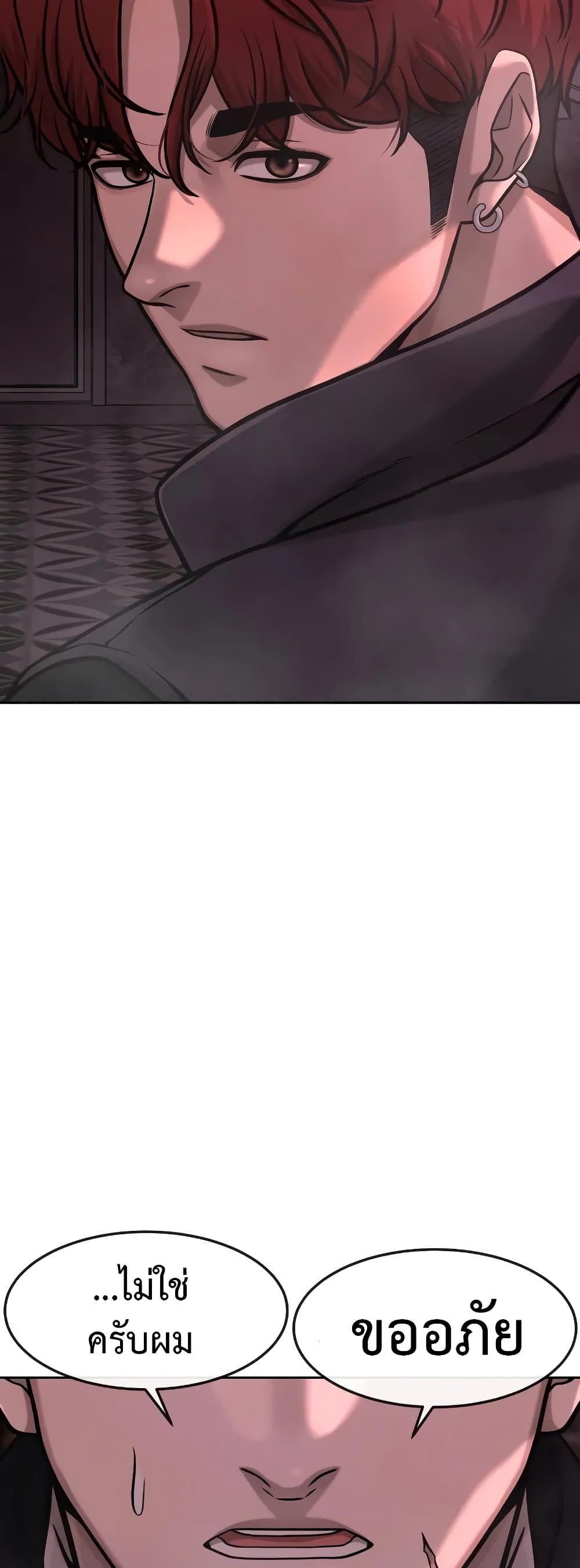 Quest Supremacy page 8