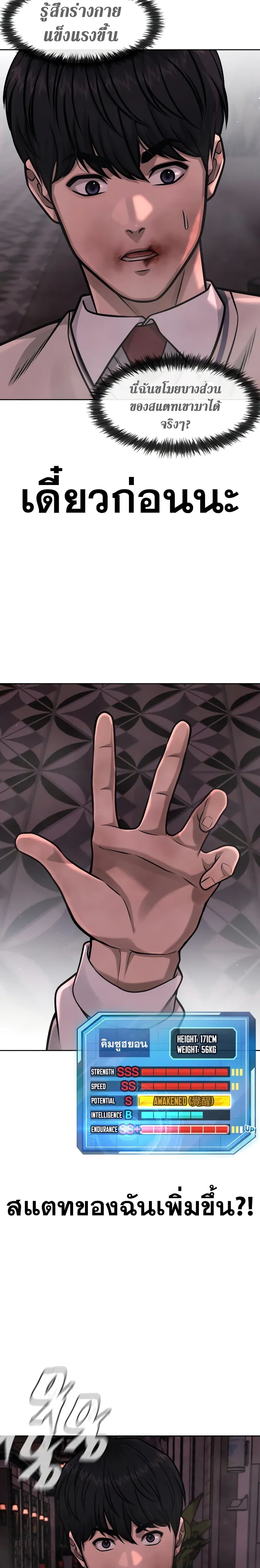 Quest Supremacy page 10