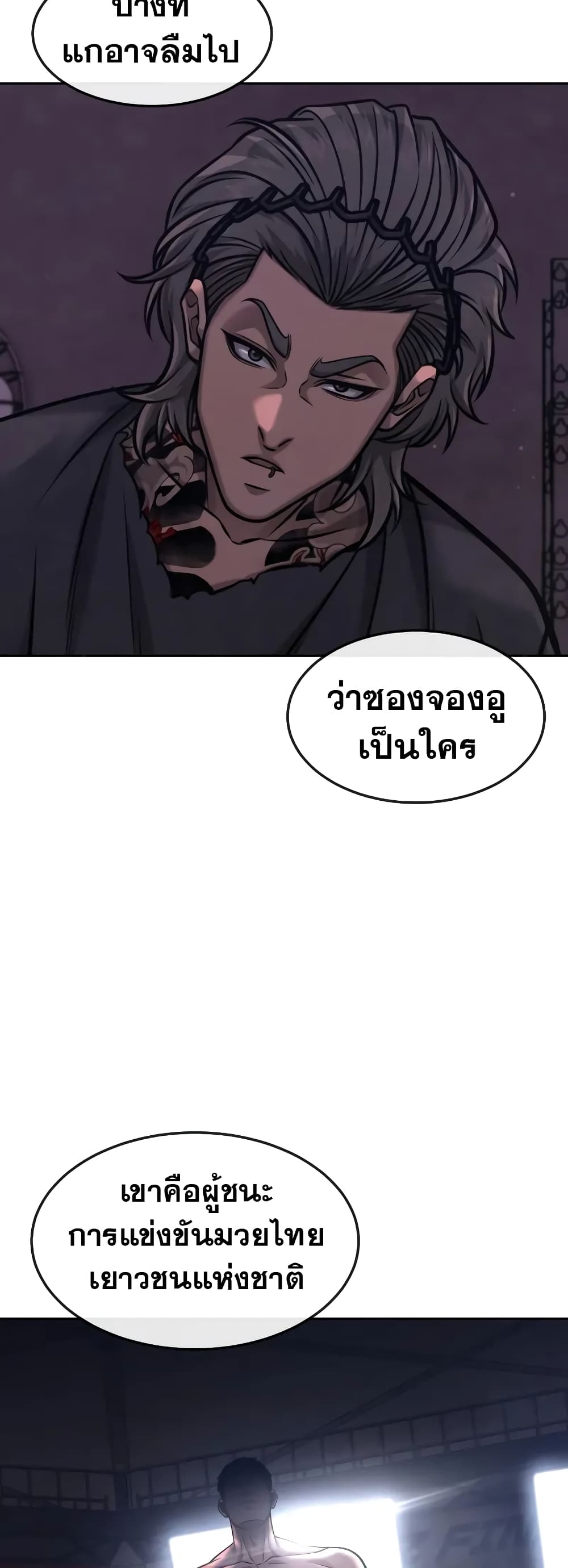 Quest Supremacy page 8