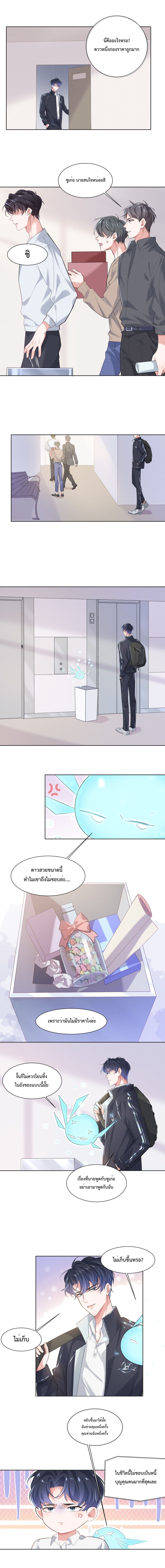 Quickly Wear It, Make A Good Makeover And Be A New Person page 6