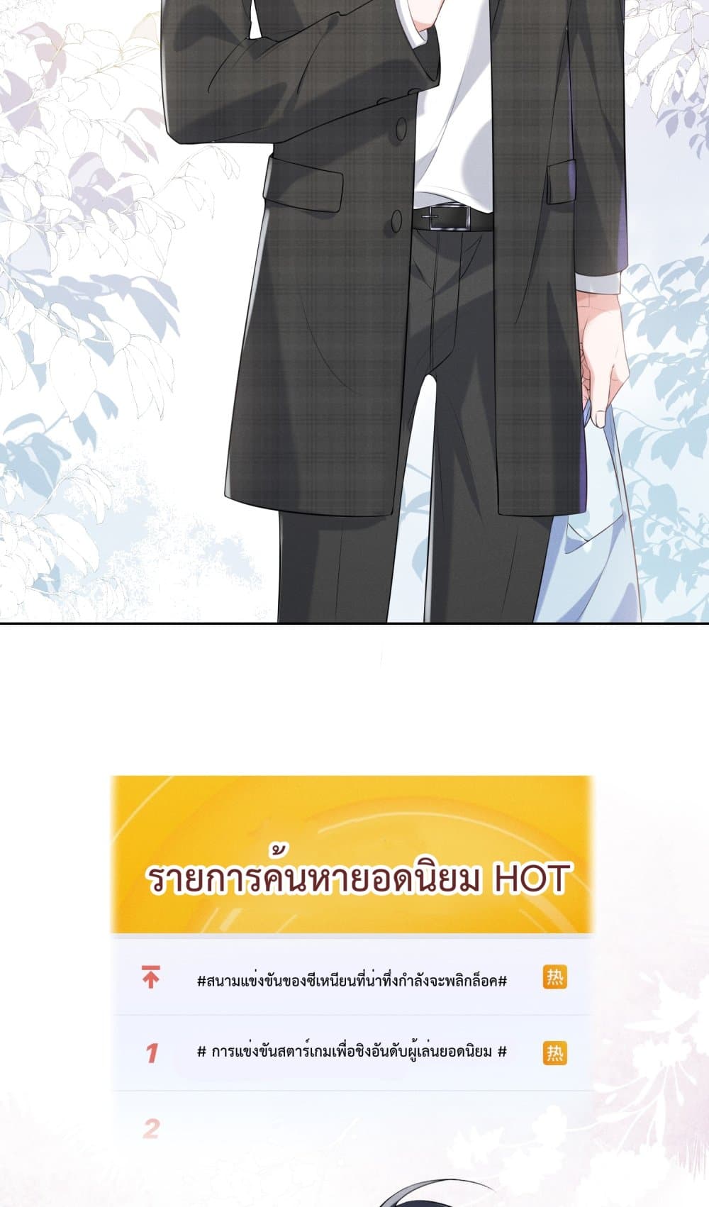 Quickly Wear It, Make A Good Makeover And Be A New Person page 7