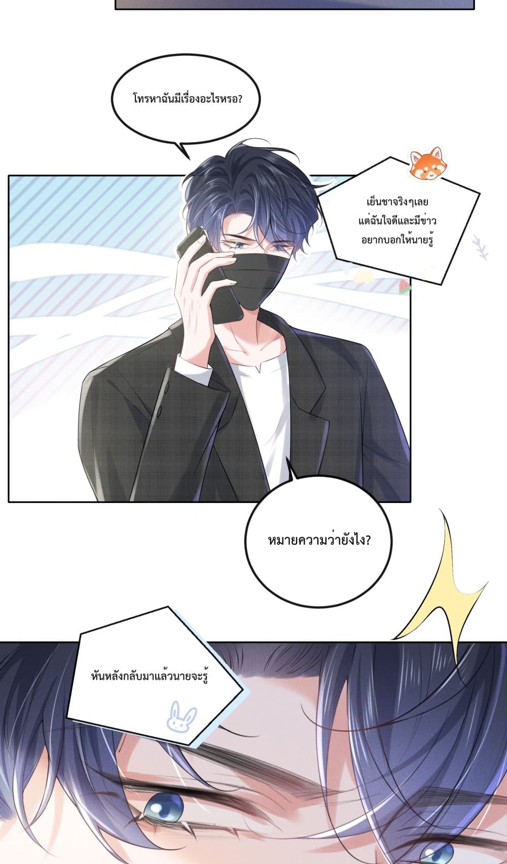 Quickly Wear It, Make A Good Makeover And Be A New Person page 12