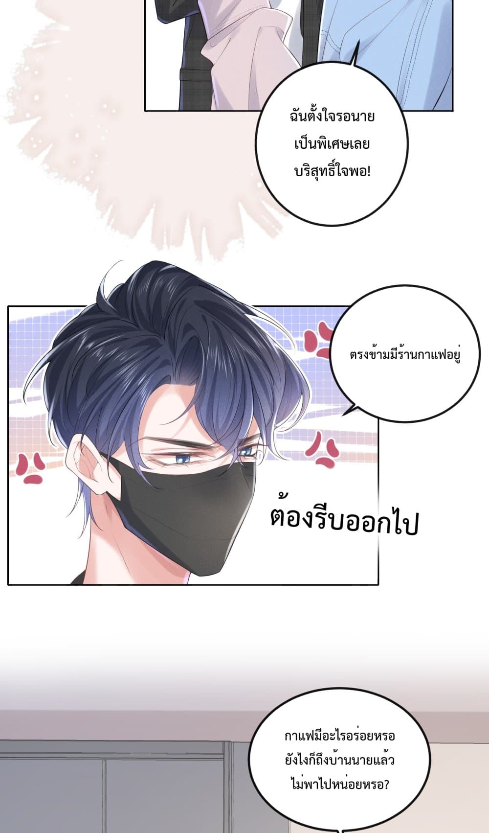 Quickly Wear It, Make A Good Makeover And Be A New Person page 19